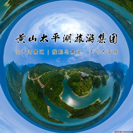 乐业720全景拍摄