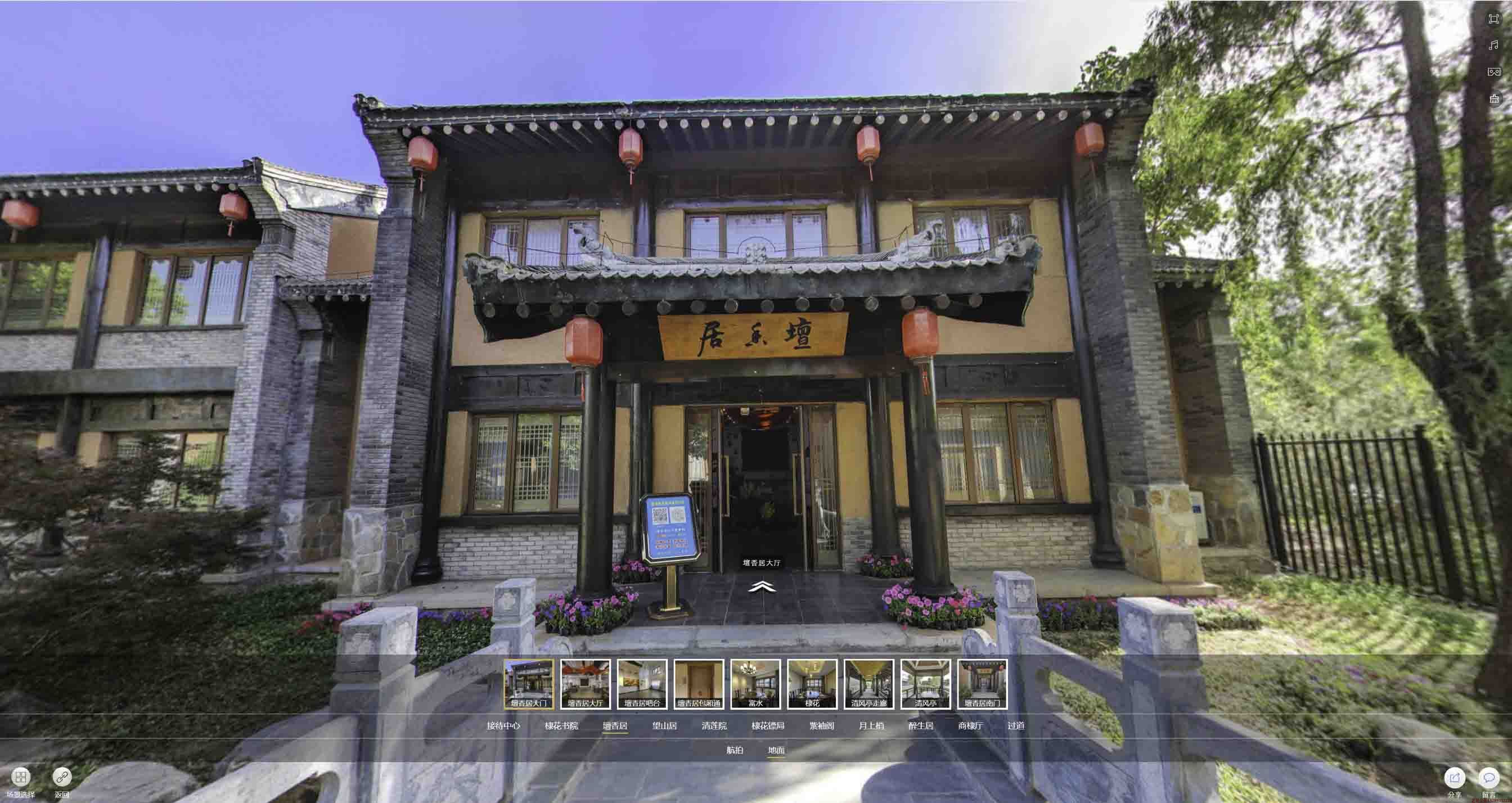 乐业美好蕴育生活馆720全景展示